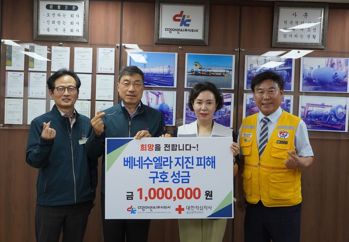 [울산=뉴시스] *재판매 및 DB 금지