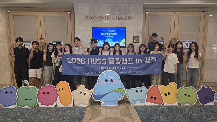[대전=뉴시스]국립한밭대 참가자들 기념촬영. (사진=국립한밭대 제공) 2026.07.06. photo@newsis.com *재판매 및 DB 금지