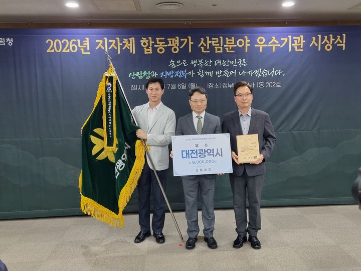 [대전=뉴시스]대전시가 올해 지자체 정부합동평가 산림분야에서 우수기관으로 선정됐다. 2026. 07. 06 photo@newsis.com *재판매 및 DB 금지