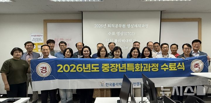 [인천소식]인천폴리텍대, AWS 연계 AX 특화 과정 입학식 등
