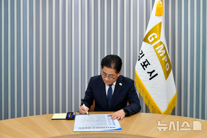 [김포=뉴시스]이기형 경기 김포시장이 안전보건 경영방침에 서명하고 있다. (사진=김포시 제공) 2026.07.06. photo@newsis.com