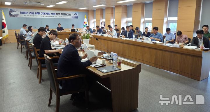 [창원=뉴시스]6일 경남 창원특례시 의창구 경남대표도서관에서 '남해안 관광 도심항공교통(UAM) 시범사업을 위한 기본계획 수립 용역 최종보고회'가 열리고 있다.(사진=경남도 제공) 2026.07.06. photo@newsis.com