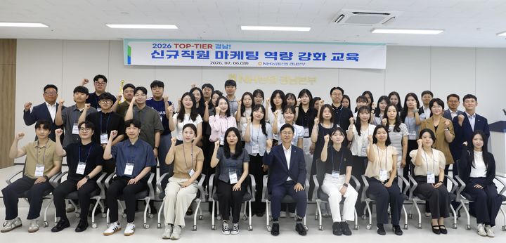[창원=뉴시스]NH농협은행 경남본부, 신규직원 역량 강화 교육.(사진=경남농협 제공) 2026.07.06.photo@newsis.com *재판매 및 DB 금지