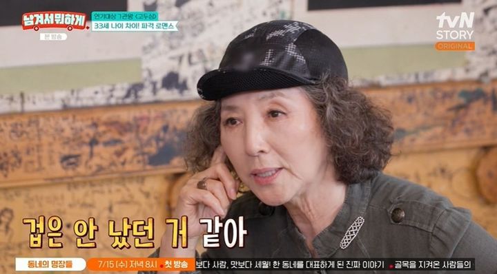 [서울=뉴시스] 6일 방송된 tvN STORY 예능 프로그램 '남겨서 뭐하게'에는 배우 고두심이 게스트로 출연했다. (사진=tvN 제공) 2026.07.06. photo@newsis.com *재판매 및 DB 금지