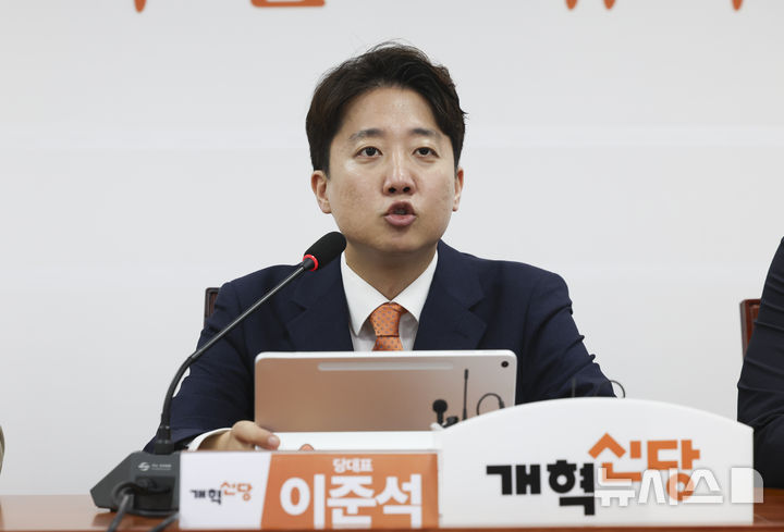 [서울=뉴시스] 김근수 기자 = 이준석 개혁신당 대표가 6일 오전 서울 여의도 국회에서 열린 최고위원회의에서 발언하고 있다. 2026.07.06. ks@newsis.com