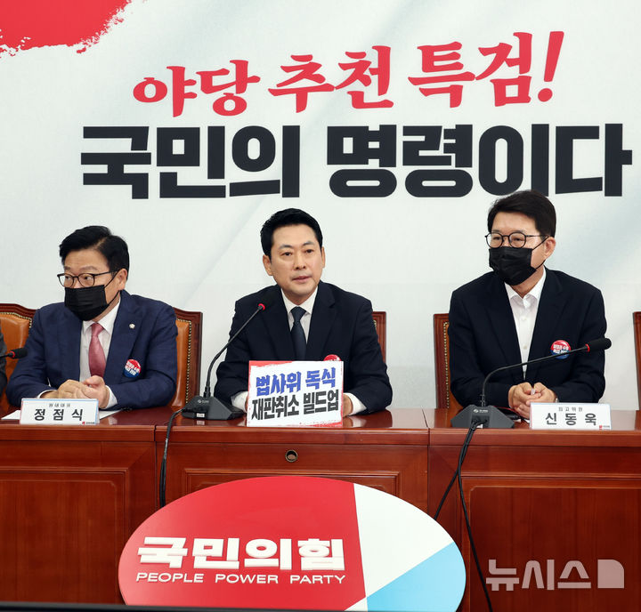 [서울=뉴시스] 최진석 기자 = 장동혁 국민의힘 대표가 6일 여의도 국회에서 열린 최고위원회의에서 발언하고 있다. 2026.07.06. myjs@newsis.com
