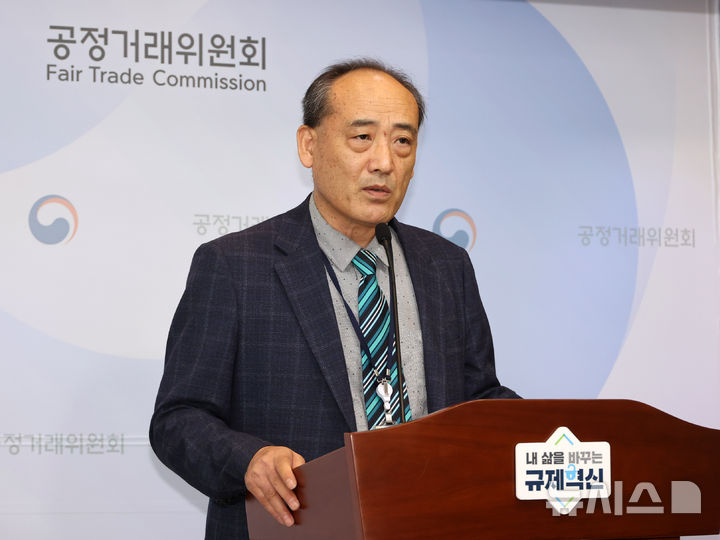 [세종=뉴시스] 배훈식 기자 = 김현철 공정거래위원회 광주사무소장이 6일 오전 세종시 정부세종청사에서 한국주유소협회 제주도지회의 사업자단체 금지행위 및 제주시 농협, 서귀포시 농협의 참가행위 제재 브리핑을 하고 있다. 2026.07.06. dahora83@newsis.com
