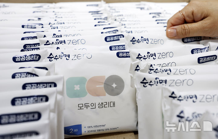 [서울=뉴시스] 김혜진 기자 = 공공생리대(모두의 생리대) 지원 시범사업 시행 첫 날인 지난 7월6일 오전 서울 광진구 자양3동 주민센터에서 관계자가 공공생리대를 정리하고 있다. 2026.07.06. jini@newsis.com