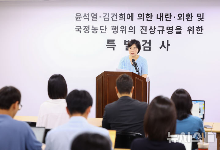 [과천=뉴시스] 황준선 기자 = 권창영 2차 종합특검팀의 김지미 특검보가 6일 오후 경기 과천시 2차 종합특검팀 사무실 브리핑룸에서 정례 브리핑을 하고 있다. 2026.07.06. hwang@newsis.com