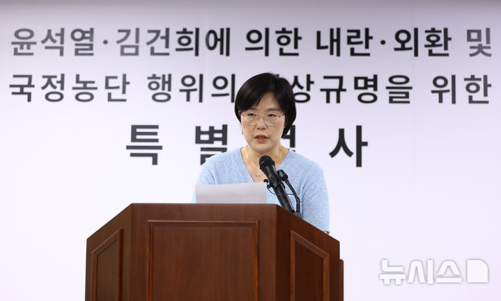 [과천=뉴시스] 황준선 기자 = 종합특검팀은 이첩 여부를 두고 온도차를 보이고 있다. 사진은 종합특검팀의 김지미 특검보. 2026.08.03. hwang@newsis.com