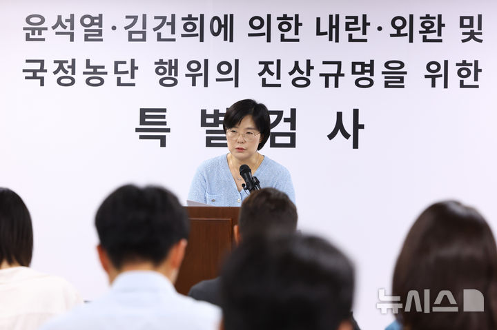 [과천=뉴시스] 황준선 기자 = 권창영 2차 종합특검팀의 김지미 특검보가 6일 오후 경기 과천시 2차 종합특검팀 사무실 브리핑룸에서 정례 브리핑을 하고 있다. 2026.07.06. hwang@newsis.com