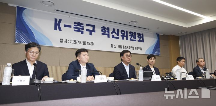 [서울=뉴시스] 권창회 기자 = 최휘영 K-축구 혁신위원회 공동위원장이 6일 오후 서울 송파구 올림픽파크텔에서 열린 K-축구혁신위원회 출범식에서 발언하고 있다. (공동취재) 2026.07.06. photo@newsis.com