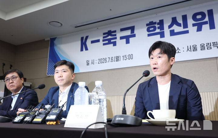 [서울=뉴시스] 권창회 기자 = 박지성 K-축구 혁신위원회 공동위원장이 6일 오후 서울 송파구 올림픽파크텔에서 열린 K-축구혁신위원회 출범식에서 발언하고 있다. (공동취재) 2026.07.06. photo@newsis.com