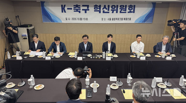 [서울=뉴시스] 권창회 기자 = 최휘영 K-축구 혁신위원회 공동위원장이 6일 오후 서울 송파구 올림픽파크텔에서 열린 K-축구혁신위원회 출범식에서 발언하고 있다. (공동취재) 2026.07.06. photo@newsis.com
