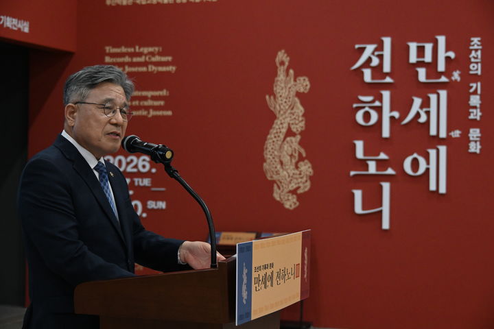 [서울=뉴시스] 허민 국가유산청장이 6일 오후 부산광역시 남구 소재 부산박물관에서 제48차 유네스코 세계유산위원회 개최를 맞아 국립고궁박물관과 부산박물관이 공동 개최하는 특별전 "조선의 기록과 문화, 만세에 전하노니" 개막식에 참석해 축사를 하고 있다. (사진=국가유산청 제공). 2026.07.06. photo@newsis.com *재판매 및 DB 금지