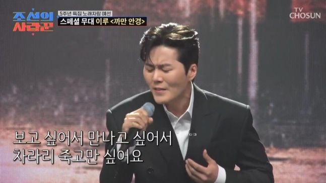 이루, 치매 어머니 위해 무대로 "속 너무 썩였다" 눈물