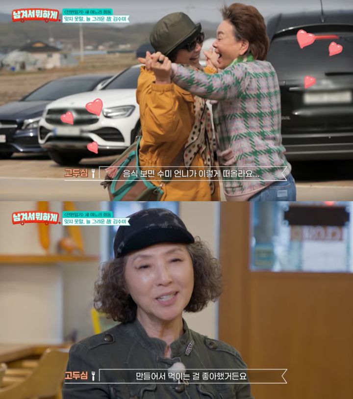 [서울=뉴시스]배우 고두심(사진=방송 캡처) 2026.07.07. photo@newsis.com *재판매 및 DB 금지