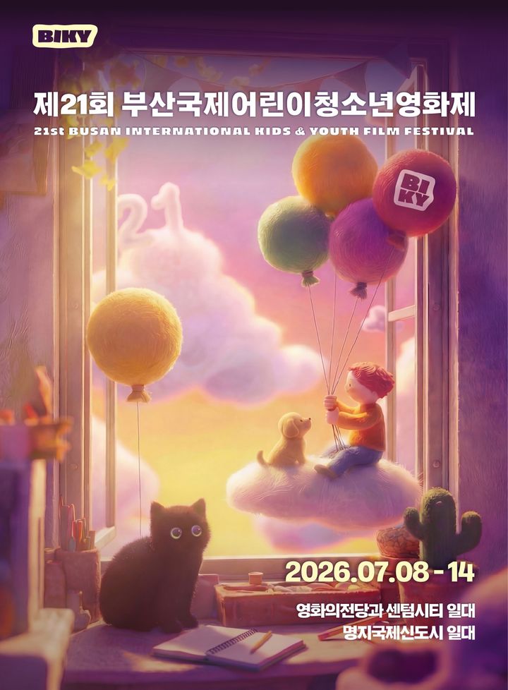 [부산=뉴시스] 제21회 부산국제어린이청소년영화제 포스터 (그림=부산시 제공) 2026.07.07. photo@newsis.com *재판매 및 DB 금지