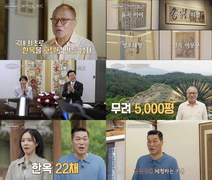 [서울=뉴시스]'서장훈의 이웃집 백만장자'(사진= EBS 제공) 2026.07.07. photo@newsis.com *재판매 및 DB 금지
