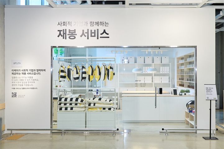 [수원=뉴시스] 이케아 기흥점 재봉서비스 공간. (사진=경기도사회적경제원 제공) 2026.07.07. photo@newsis.com *재판매 및 DB 금지