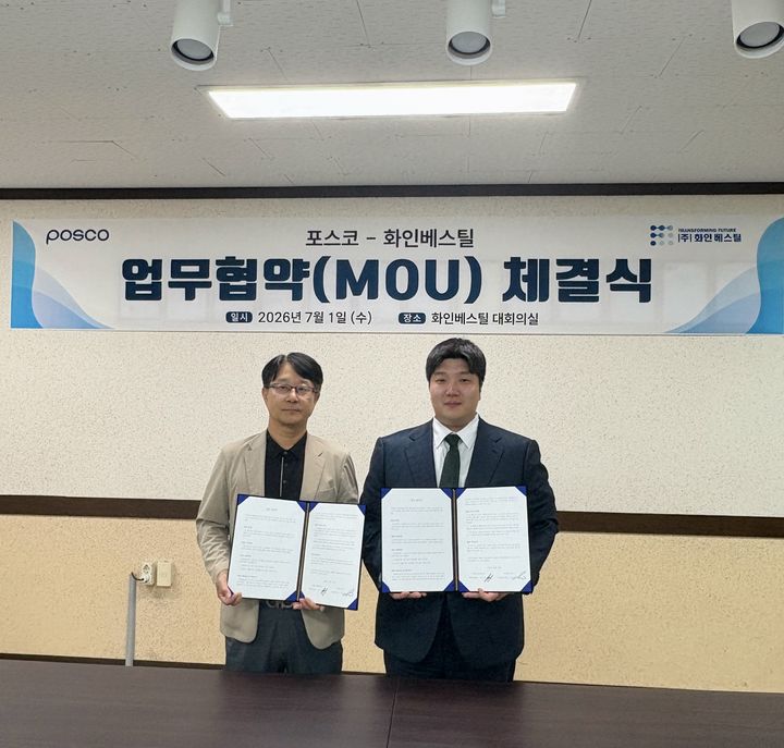 (사진=화인베스틸) *재판매 및 DB 금지