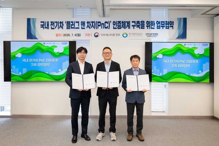[서울=뉴시스] 현대차그룹은 6일 서울 용산구 럭키컨퍼런스에서 기후에너지환경부, 한국환경공단과 ‘국내 전기차 PnC 인증체계 구축을 위한 업무협약(MoU)’을 체결하고 PnC 인증 기술 및 권한을 무상 이관하기로 했다고 7일 밝혔다. (사진=현대차그룹 제공) 2026.7.7. photo@newsis.com *재판매 및 DB 금지