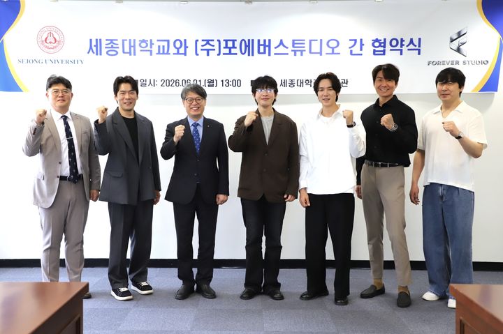 [서울=뉴시스] 세종대와 인공지능 콘텐츠 기업 포에버스튜디오가 공연영상콘텐츠 분야 산학협력 업무협약을 체결하고, 협약식에서 참가자들이 기념 사진을 촬영하고 있다. (사진=세종대 제공) 2026.07.07. photo@newsis.com *재판매 및 DB 금지