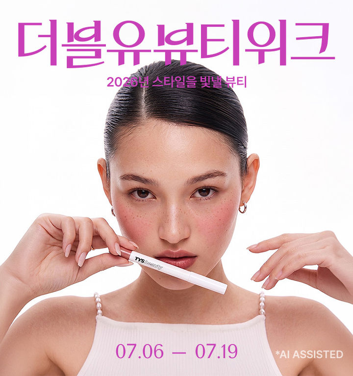 패션 플랫폼 W컨셉이 여름철을 맞아 스킨케어부터 바디, 식단 관리 상품까지 토탈 케어 상품을 한데 모은 기획전을 개최한다고 7일 밝혔다. *재판매 및 DB 금지