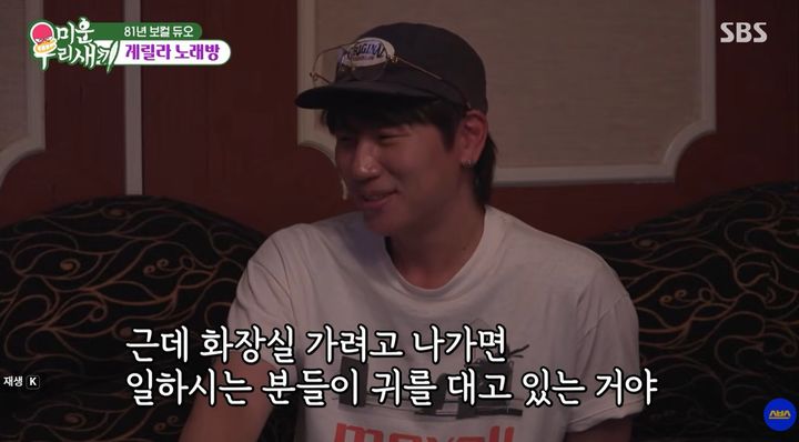 [서울=뉴시스] 가수 케이윌이 지난 5일 SBS 프로그램 '미운 우리 새끼'에 출연해 비만치료제 사용으로 다이어트를 하며 달라진 근황을 공개했다. (사진=유튜브 'SBS' 캡처)