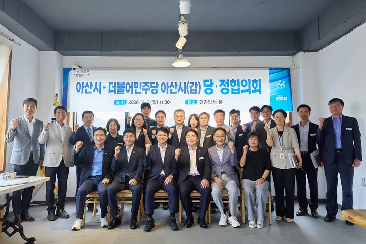 [아산=뉴시스] 아산시가 지난 6일 더불어민주당 아산시갑 지역위원회와 당정협의회를 가졌다. (사진=아산시 제공) 2026.07.07 photo@newsis.com *재판매 및 DB 금지