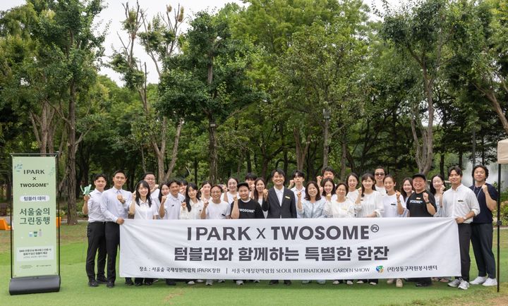 투썸플레이스, 서울국제정원박람회서 텀블러 사용 캠페인 진행