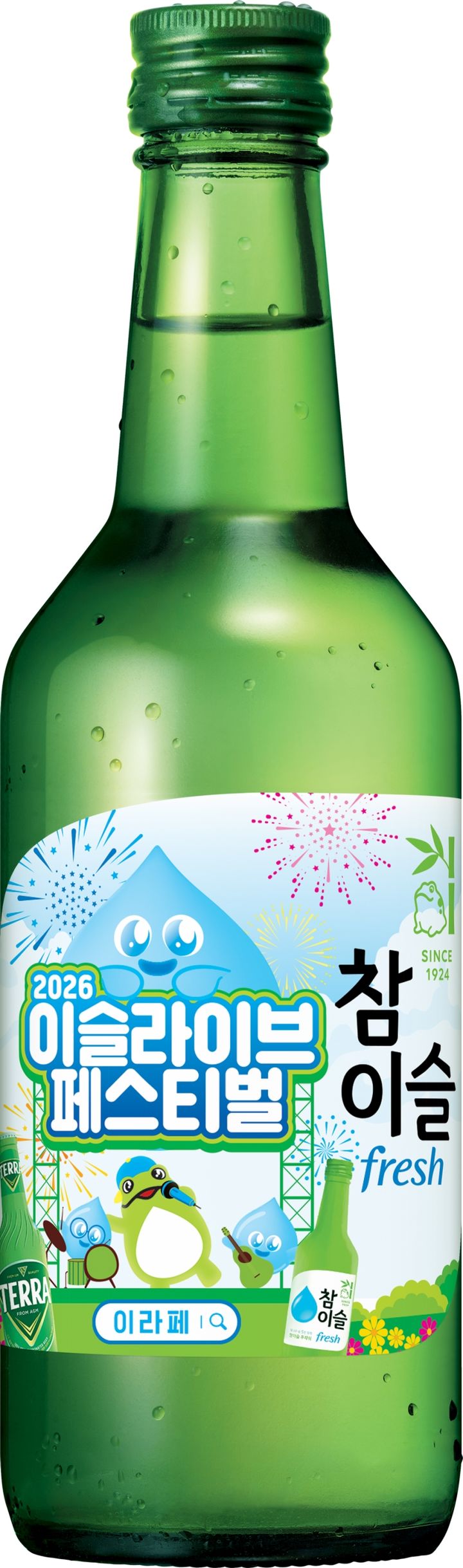 [서울=뉴시스] 참이슬 후레쉬 이슬라이브페스티벌 에디션(사진=하이트진로 제공) *재판매 및 DB 금지