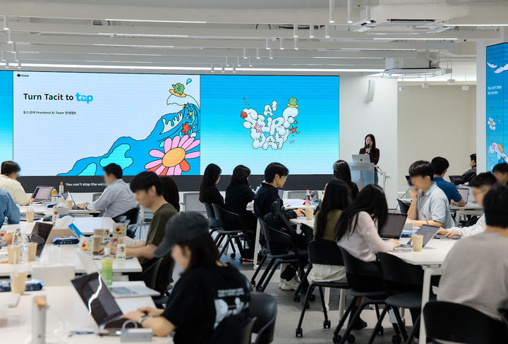 [서울=뉴시스] 서울 강남구 토스 신논현 오피스에서 토스 팀원이 AI 서프 데이에서 발표하고 있는 가운데, 참가자들이 현장에 참여하고 있다. (사진=토스 제공) 2026.07.07. photo@newsis.com *재판매 및 DB 금지