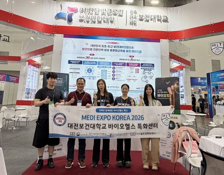 [대전=뉴시스] 대전보건대학교 바이오헬스특화센터 관계자들 기념촬영. (사진=대전보건대 제공) 2026.07.07. photo@newsis.com *재판매 및 DB 금지