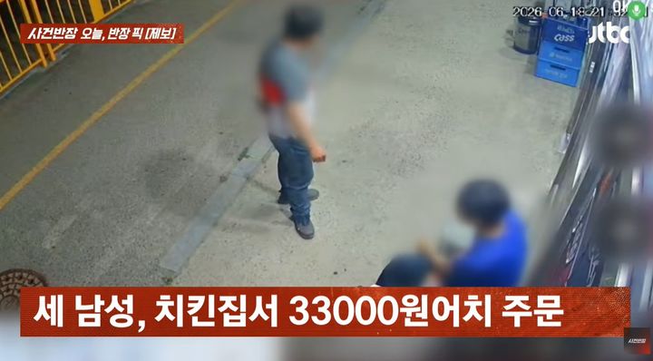 [서울=뉴시스] 지난 6일 JTBC '사건반장'에서 충남의 한 치킨집에서 중년 남성 3명이 치킨과 주류 등을 주문한 후 남은 치킨까지 포장한 후 계산하지 않고 도주한 사연이 전해졌다. (사진= 유튜브 'JTBC' 캡처)