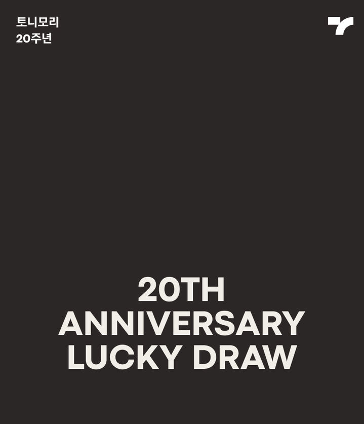 글로벌 뷰티 브랜드 토니모리가 창립 20주년을 맞아 이날부터 26일까지 20일간 '럭키드로우 이벤트'를 진행한다고 7일 밝혔다. *재판매 및 DB 금지