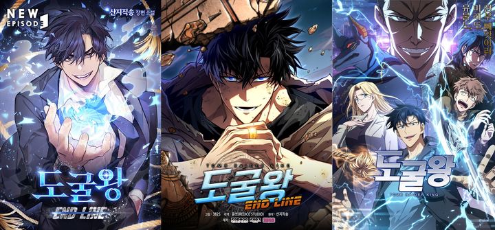 [서울=뉴시스] 카카오엔터테인먼트는 카카오페이지 IP '도굴왕' 후속 시리즈 '도굴왕: 엔드라인' 웹툰과 웹소설을 카카오페이지에 공개했다고 7일 밝혔다. 애니메이션 '도굴왕'도 9일 방영 시작한다. 2026.07.07. (사진=카카오엔터테인먼트 제공) *재판매 및 DB 금지