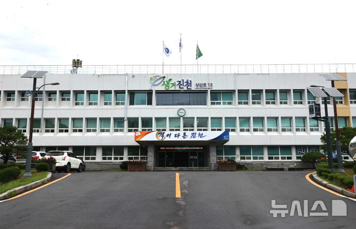 [진천=뉴시스] 충북 진천군청 전경 (사진=진천군 제공)