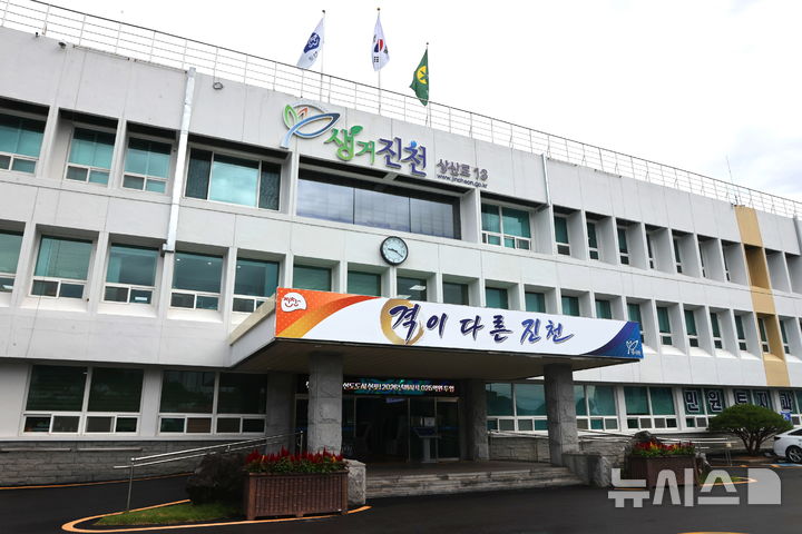 [진천=뉴시스] 충북 진천군청 전경 (사진=진천군 제공) 