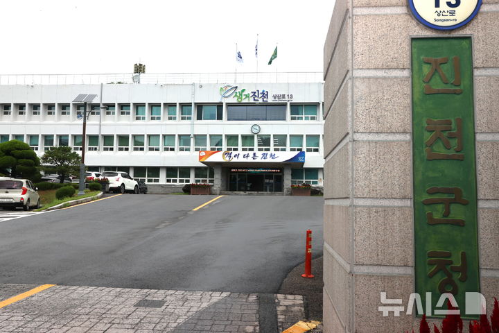 [진천=뉴시스] 충북 진천군청 전경 (사진=진천군 제공) 