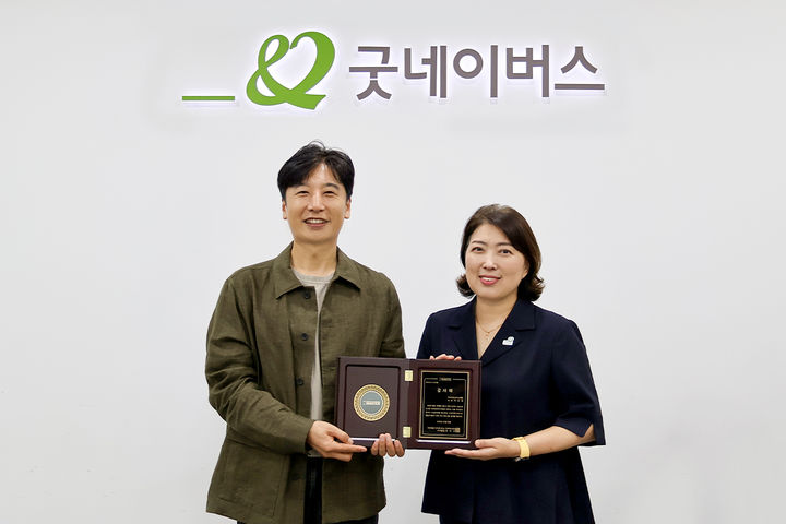 [서울=뉴시스] 지난 6일 굿네이버스 회관에서 진행된 등재식에서 이요셉(왼쪽) 작가와 전미션 굿네이버스 사무총장이 기념 사진을 촬영하는 모습.(사진=굿네이버스 제공) 2026.07.07. photo@newsis.com *재판매 및 DB 금지 *재판매 및 DB 금지