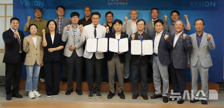 [전주=뉴시스]윤난슬 기자 = 전북 전주비전대학교 공간정보특성화사업단은 전북대학교와 전북특별자치도 및 도내 시·군 도시재생지원센터 등과 'AI·공간정보 기반 전북 도시재생 혁신 및 전문인력 양성을 위한 업무협약'을 체결했다고 7일 밝혔다. (사진=전주비전대 제공) photo@newsis.com 