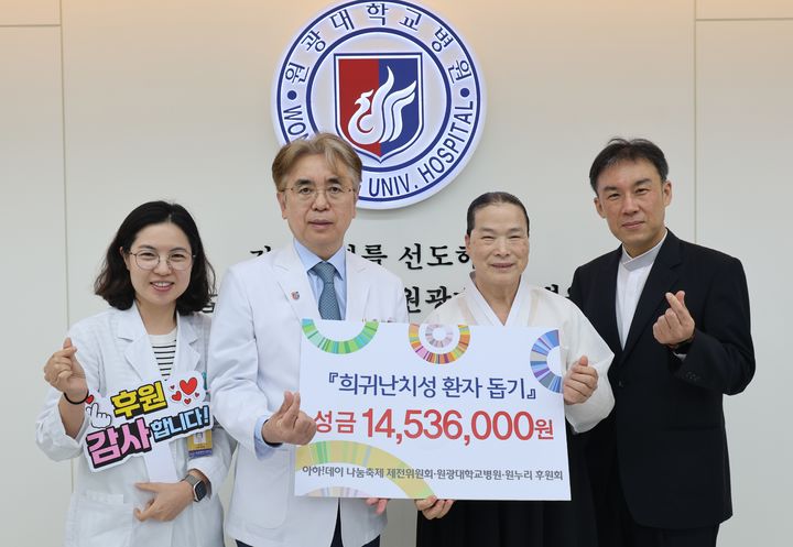 (사진=원광대병원 제공) *재판매 및 DB 금지