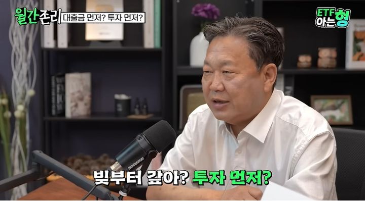 [서울=뉴시스] 아파트 대출 상환과 주식 투자를 고민하는 가장의 사연을 통해 존 리 대표가 빚 상환보다 올바른 라이프스타일 정립이 우선이라는 재테크 조언을 건넸다. (사진 출처=유튜브 채널 'ETF 아는 형' 캡처)