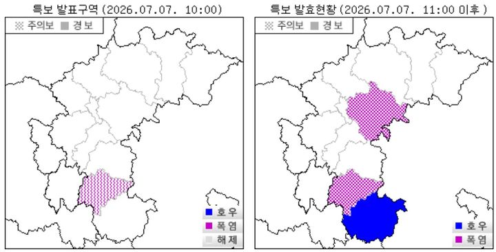 [청주=뉴시스] 청주기상지청 자료 제공 *재판매 및 DB 금지