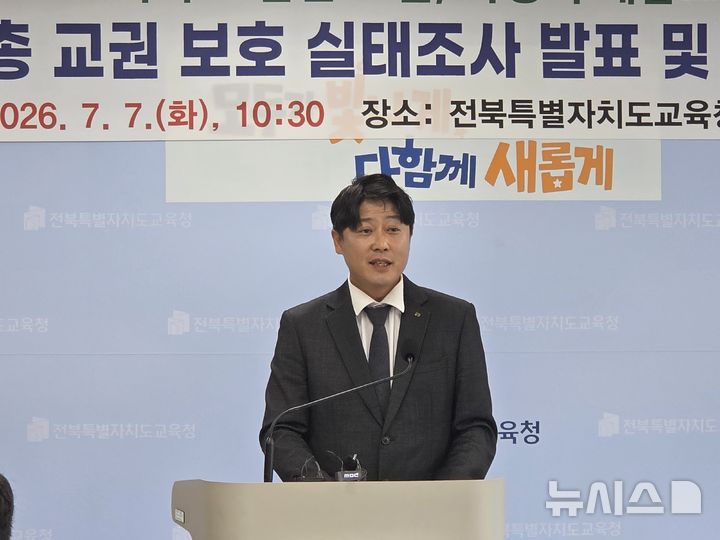 [전주=뉴시스]윤난슬 기자 = 기자회견 낭독하는 오준영 전북교총 회장. 