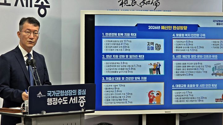 [세종=뉴시스] 송승화 기자 = 7일, 보람동 세종시청 추경 관련 설명하는 조수창 기획조정실장. 2026.07.07. ssong1007@newsis.com *재판매 및 DB 금지