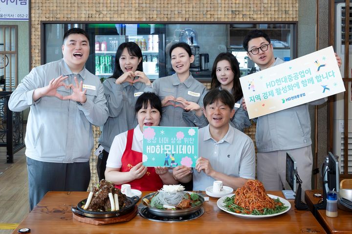 [울산=뉴시스] HD현대중공업이 울산 본사와 HD현대 글로벌R&D센터(GRC) 등 전 사업장을 대상으로 오는 31일까지 'HD하모니데이'를 운영한다. (사진=HD현대중공업 제공) photo@newsis.com *재판매 및 DB 금지