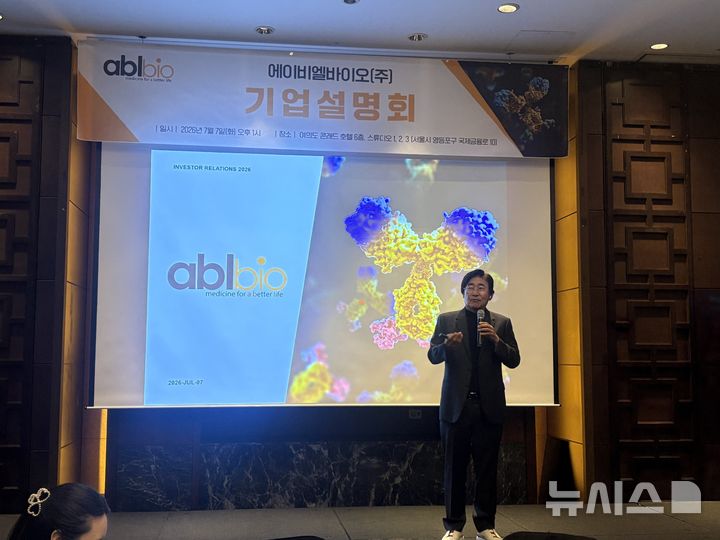 [서울=뉴시스] 이소헌 기자 = 이상훈 에이비엘바이오 대표가 서울 영등포구 콘래드 호텔에서 기업간담회를 열고 발표하고 있다. 2026.07.07. honey@newsis.com