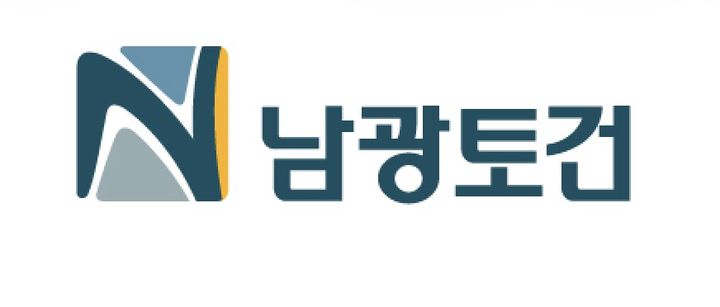 남광토건 CI *재판매 및 DB 금지
